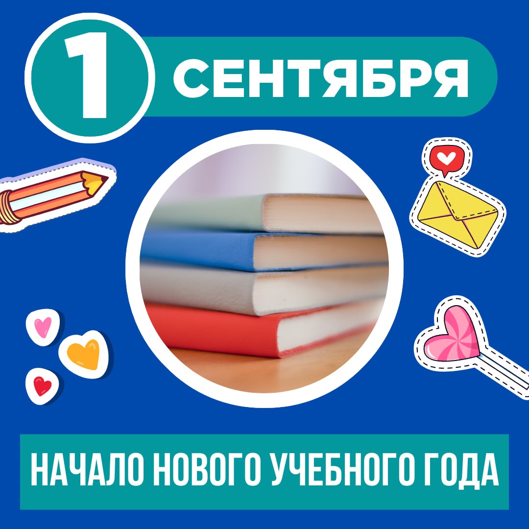 Важная информация для студентов группы УИБ25-1м перед началом нового учебного года